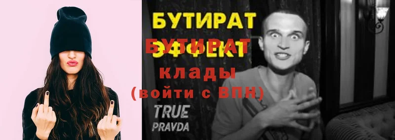 БУТИРАТ GHB  OMG как войти  Верхний Уфалей  сколько стоит 