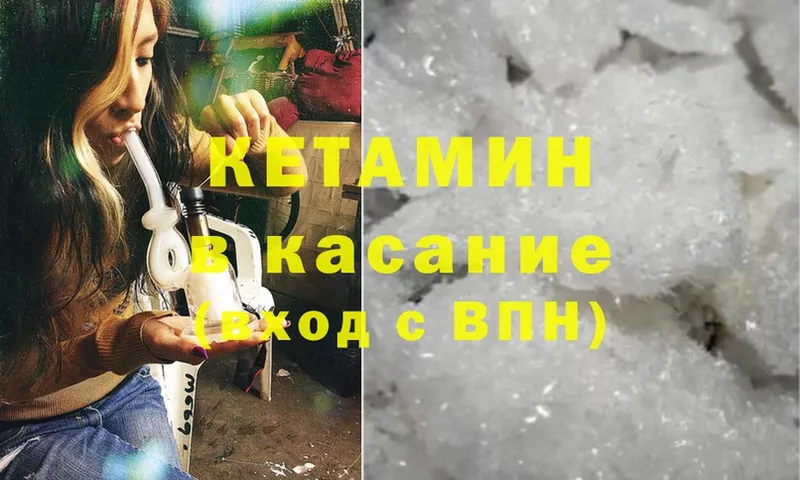 блэк спрут зеркало  Верхний Уфалей  Кетамин ketamine 