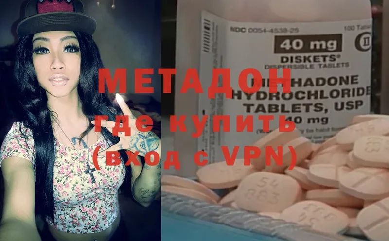 как найти закладки  Верхний Уфалей  Метадон methadone 